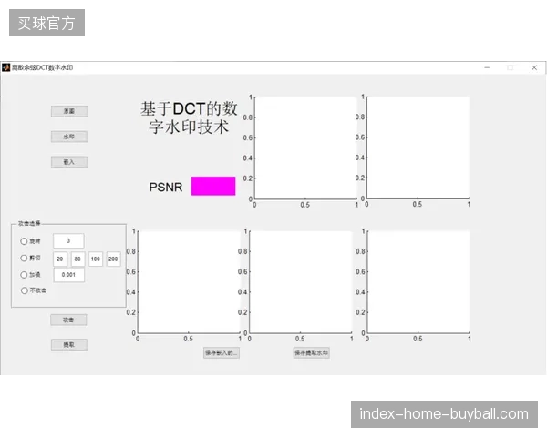 五棵松体育馆应用动态数字水印技术,有效切断非法盗播链路 五棵松体育馆应用动态数字水印技术,有效切断非法盗播链路